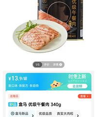 盒马又上了很多新品,来看看有没有你想买的吧