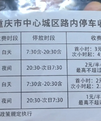 �����·��ͣ��8��Сʱ��һ�㣬����70��ͣ����