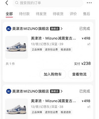 这双鞋我也就买了三双!美津浓这双真的越买越上头