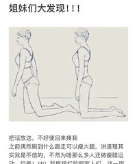 意外发现一个瘦大腿的方法,每天在家练练就行,方法很简单