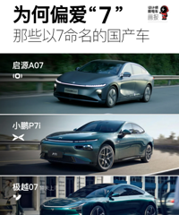 ������Ϊ��ƫ����7�� ΪɶС�׵ĵ�һ���SU7