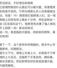 发现个瘦大腿的方法,每天在家练练,方法很简单