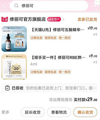 好用到我想发帖感谢的修丽可五酸精华,有种对症下药药到病除感觉