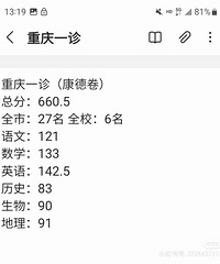 历史类,二诊考到全市19名,被北大单独约谈了