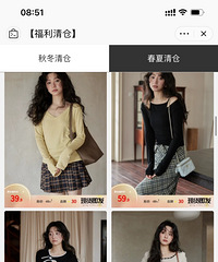 两百多万粉丝女装店铺清仓,款式还不错!