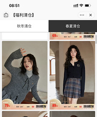 两百多万粉丝女装店铺清仓,款式还不错!