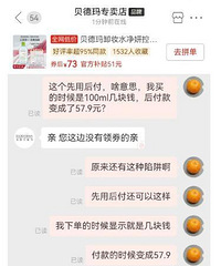 你们千万不要用拼多多的“先用后付”功能,这是一个大陷阱