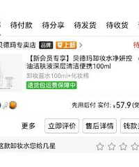 不要用拼多多的“先用后付”功能,是个大陷阱