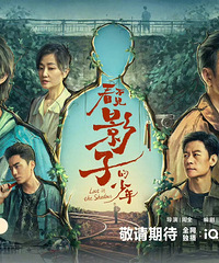 爱奇艺多部大剧发布物料预告