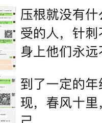 朋友圈有人变身复仇女,套路太深
