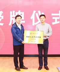 北京大学博雅人才共育基地再次落户重庆八中