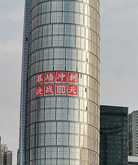 陆海国际开始幕墙冲刺