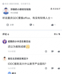 ����GDCҪ��칫���ˣ��ǲ���ֱ�����ջ����Ű�