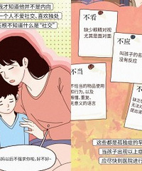 我有一个“来自星星的孩子”