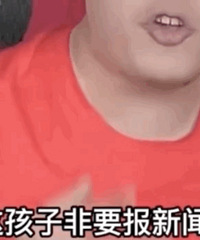 花一万元找张雪峰报高考志愿,到底值不值?