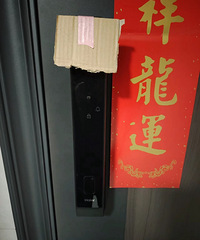 因为装智能锁被邻居礼貌沟通了,贴张纸总该满意了