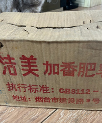 八几年的肥皂还在接着用?肥皂没有保质期吗?
