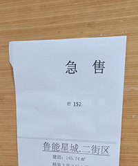 ³���ǳ�100��145ƽ����զ���¶���