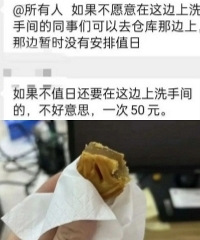 抠门老板大赏!气笑了