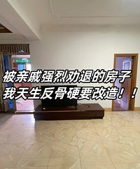 翻新渝北龙溪镇87平婚房,三个半月火速完工