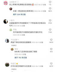 苹果手机有什么功能是你用了很久才知道的?看完我炸裂了……