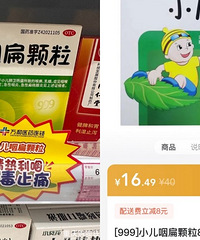 药房的价格和美团买药价格差别很大