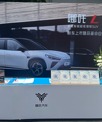 在重庆解放碑近距离品鉴哪吒L上市