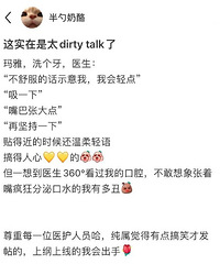 ����һ�����������dirty talk��
