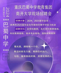 2024�������ѧ�������ţ����������ר����Ƹ�����˲�