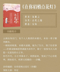 古言权谋文天花板!好看到哭