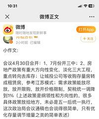地产股大涨、放开限购、资金回流,房价底部已现?