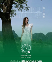 UR五一节门店活动,实付满399-50