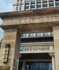 ����һҽԺ���ٱ��ж���ð�����ӣ�������������Ժ����ί��Ӧ