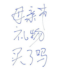 【每月一晒】母亲节快到了!来晒晒你准备的母亲节礼物吧!