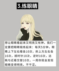 6个让五官越来越耐看的方法,能上班摸鱼做