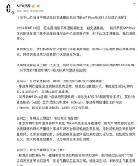 AITO��������ɽ���ʽ�M7��ؼ��������˵��