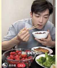 建议减脂期的姐妹,都直接照抄辰亦儒的这种吃法,合理有营养