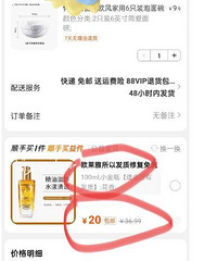 淘宝付款订单下的顺手买一件,让我怀疑真假
