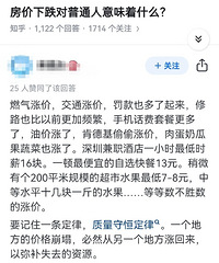 [��ʵ]�����µ�����ͨ����ζ��ʲô���о���ͨ�������Ǽ���