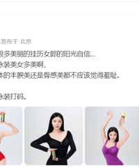 椰树因“擦边”被罚40万