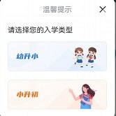 重庆中小学报名开始