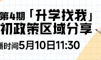 今天中午!详解2024江北区小升初情况