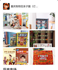 跟团省太多!各年龄教辅书籍、学习用品、益智玩具