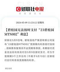 �̹�԰�޷���ʱ֧����23�̹�԰MTN002����Ϣ