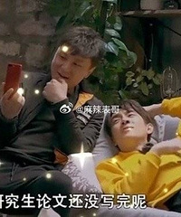 我震惊,林更新考博去了