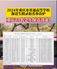 ����2024�����山������¯��