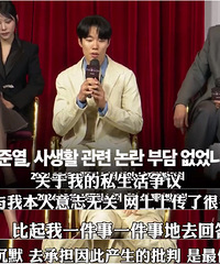 柳俊烈回应私生活争议