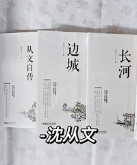 乡土文学的瑰宝,中学生必读这套书