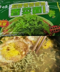 勇敢尝试了香菜方便面,味道很难评……