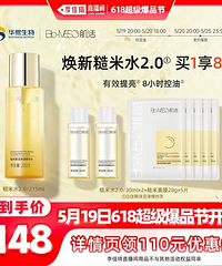 李佳琦618大促提前加购了!超多爆品买一送一送正装,速度哦!